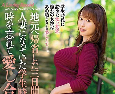 jul-507回到故乡的三天和已经成为人妻学生时代的前辈忘记时间的性爱记录-白石茉莉奈